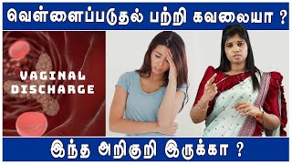 கரு உருவாகும் பொழுது வெள்ளைபடலாமா  White discharge during Implantation period is it normal [upl. by Zoeller390]