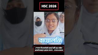 HSC 26 অনলাইন ব্যাচ 10 Minute School  HSC 2026 Syllabus  HSC 26 Syllabus  HSC 2026 Physics [upl. by Ainosal]