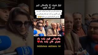 نواز شریف کا پاکستانی قوم سے گلا شکوہnawazsharifimranpakistanipolitician [upl. by Chantalle]