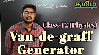 VandeGraff  Generator  Class 12  Physics  Tamil [upl. by Eirrak455]