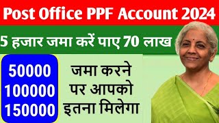 Post Office PPF Scheme 2024 Account in हिन्दी  Public Provident Fund in Pos [upl. by Krum]