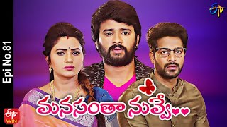 Manasantha Nuvve  22nd April 2022  Full Episode No 81  ETV Telugu [upl. by Yarb]