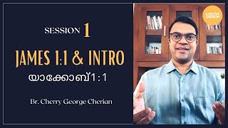 JAMES 11  SESSION 1  INTRODUCTION TO JAMES  THE BROTHER OF JESUS  Cherry George Cherian [upl. by Sualohcin]