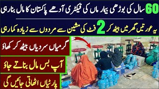 Business ideas in pakistan at home 2024  small factory business idea with low investment [upl. by Monie318]