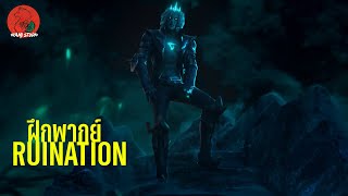 Ruination  Season 2021 Cinematic League of Legends ฝึกพากย์ [upl. by Publius612]