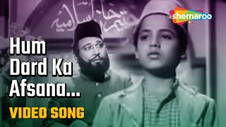 Hum Dard Ka Afsana  Munawar Sultana  Shyam Kumar  Dard Movie Songs  Shamshad Begum [upl. by Anahsek763]