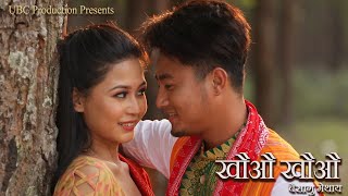 Khowou Khowou Dao KhowouOfficial New Bodo Bwisagu Video Song 202124FtFuji SwrangNizara [upl. by Grata961]