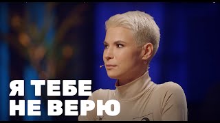 Я тебе не верю Евгений Чебатков и Зоя Яровицына [upl. by Borrell357]