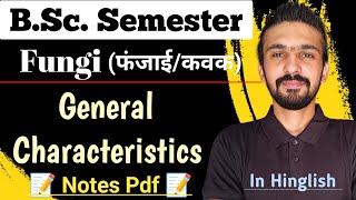 Fungi General Characteristics  Fungi  Bsc Semester  By Dadhich Sir [upl. by Weigle]