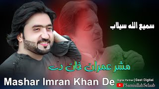 Samiullah Selaab Pashto New Song 2024  Mashar Imran Khan De  Pashto New Song 2024 [upl. by Clorinda]