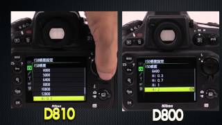 ニコン D810 vs D800 徹底比較 [upl. by Hadihsar]