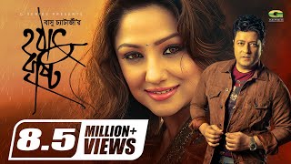 Hothat Brishti  হঠাৎ বৃষ্টি  Ferdous  Priyanka Trivedi  Asad  Shahin Alam  Bangla Full Movie [upl. by Nyasuh965]