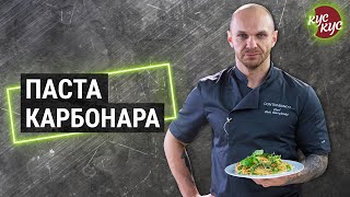 Паста карбонара  Соус карбонара з вершками та беконом  Простий рецепт на вечерю [upl. by Richella120]