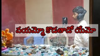 cinema dubbing telugu cinema film making indian filmchigurupati creations subramanyam tranding [upl. by Umberto491]