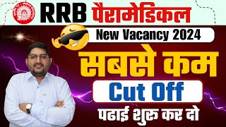 RRB Paramedical vacancy 2024🔴सबसे कम CUT OFF 🔥 RRB Paramedical Special Information 🔥 [upl. by Krall941]