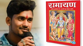 नवयुवक रामायण kishan sen ramayan song मुड़पार सण्डी जिलाबलौदाबाजार छग kishansen ramayan [upl. by Arykat565]