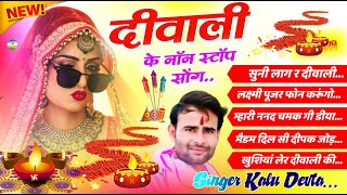 Dj New Song l धनतेरस दीपावली वॉयरल सुपर सॉन्ग l Kalu Devta diwali dj diwalisong2024 kalu कालू [upl. by Janine368]