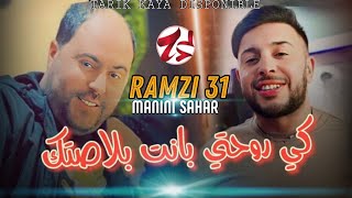 Cheb Ramzi 31 FT Manini sahar  Ki Rohti Banet Blastak  كي روحتي بانت بلاصتك  Live Solazur [upl. by Ecahc548]