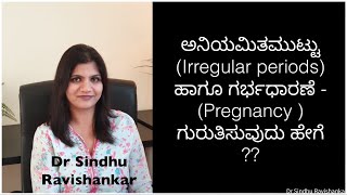 Irregular Periods and Early Pregnancy Symptoms in Kannada Know the Difference [upl. by Assirehs544]