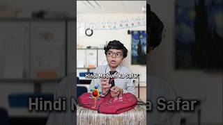 Hindi medium ka Safar Part1 🥺 shorts emotional school sraoster [upl. by Evers445]