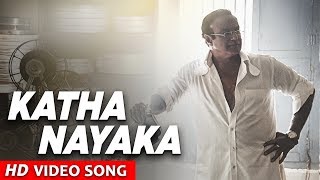 Kathanayaka Video Song  NTR Biopic  Nandamuri Balakrishna  MM Keeravaani [upl. by Norina41]