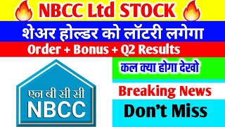 कल शानदार तेजी रहेगी  Bonus  Order  Q2 Nbcc Stock Lettest News  Nbcc Shear Lettest News [upl. by Tnirb]