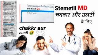 Stemetil md tablet usesdosage and side effects in Hindi  prochlorperazine [upl. by Ivo]