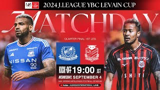 LIVE  Yokohama F·Marinos vs Hokkaido Consadole Sapporo  QF 1st Leg  2024 JLEAGUE YBC LEVAIN CUP [upl. by Hali]