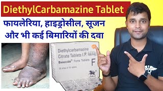 Diethylcarbamazine citrate tablets ip 100mg  Banocide forte tablet use dose benefit and Side Effect [upl. by Suiramed]