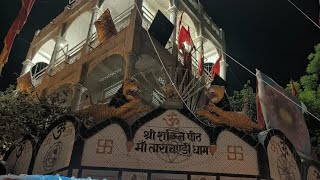 video Jay MAA Tarachandi Asthpaana Diwas  tutal sasaram new video haridwar temple ayodhya [upl. by Ronyam]