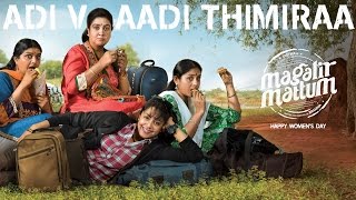 Magalir Mattum  Adi Vaadi Thimiraa  Song Lyric Video  Jyotika  Bramma  Ghibran  Suriya [upl. by Macguiness]