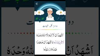 Dusra kalma Shahadat Arabic 🕋🤲🌙 shortvideo youtube kalma arabic shorts [upl. by Esinereb]