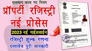 2023 Property Registry Full Process In Hindi  How To Calculate Stamp Duty For Land Registry [upl. by Aineles]