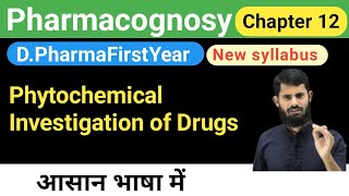 pharmacognosy chapter chapter 12  phytochemical investigation of drug [upl. by Repip]