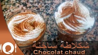 Chocolat chaud شكلاطة ساخنة [upl. by Annoya797]