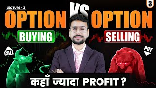 Options Buying Vs options Selling  L03  Option Trading Course to Buy  Options Trading  Selling [upl. by Leroi]