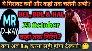 BEL share latest news  bharat electronics share latest news🔥Hindustan Aeronautics Share Latest news [upl. by Glinys]