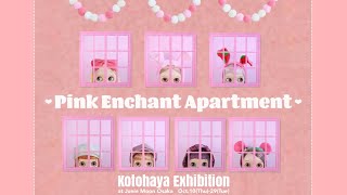 ♡Blythe Art Show♡Kotohaya個展「Pink Enchant Apartment」blythe ブライス カスタムブライス [upl. by Morlee]