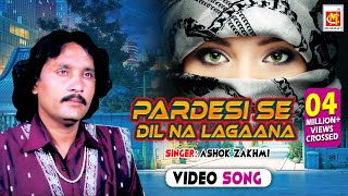 Pardesi Se Dil Na Lagaana  Ashok Zakhmi  Original Video Song  Musicraft Entertainment [upl. by Sephira]