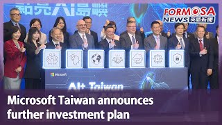 Microsoft Taiwan announces further investment plan｜Taiwan News [upl. by Yetty]