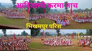 Bhikhampur Parishभिखमपुर परिशAdivashi Karma natach [upl. by Flita]