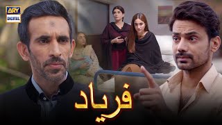 Faryaad Episode 43 to 45  Highlights  ARY Digital Drama [upl. by Avihs]