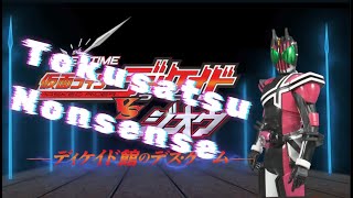 Tokusatsu Nonsense Decade vs ZiO Part 1 Decades House of Death [upl. by Nairoc]