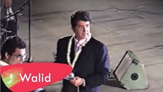 Walid Toufic  First Concert in Carthage  أول حفلة لوليد توفيق في قرطاج [upl. by Amapuna272]