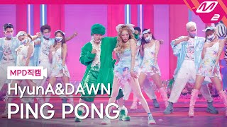 MPD직캠 현아amp던 직캠 8K PING PONG Horizontal Ver HyunAampDAWN FanCam  MCOUNTDOWN202199 [upl. by Anemolihp]