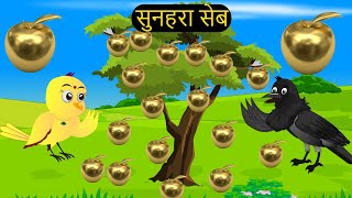 कार्टून  Tuni Chidiya Ghar Kahani  Rano Chidiya wala cartoon  Minu Chidiya tunikauwastoriestv [upl. by Burack]