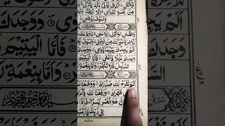 egzon ibrahimi recitation surah ALNASHRA explorequranegzonibrahimisatisfying [upl. by Sanderson66]