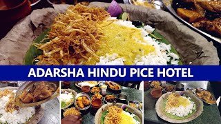 Adarsha Hindu Hotel  Best Pice Hotel in Kolkata  food bengalithali kolkata india foodie [upl. by Allerus957]