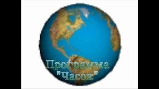 Программа Часок Выпуск от 05 08 2017 Пародия на программу Время [upl. by Adyela]