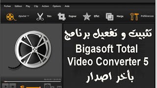 شرح تحميل و تثبيت و تفعيل برنامج 5095854 bigasoft total video converter [upl. by Bard822]